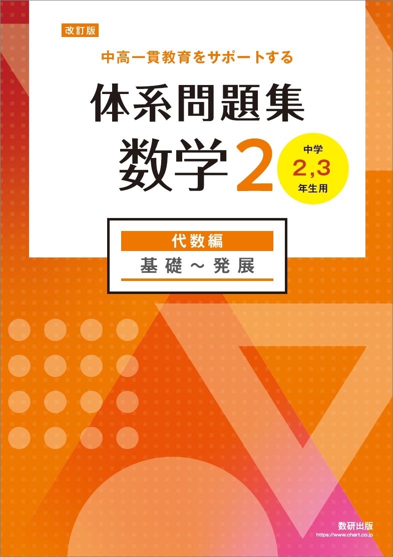 ������ ����Ӷ���򥵥ݡ��Ȥ��� �η����꽸 ����2 �����[9784410215971]