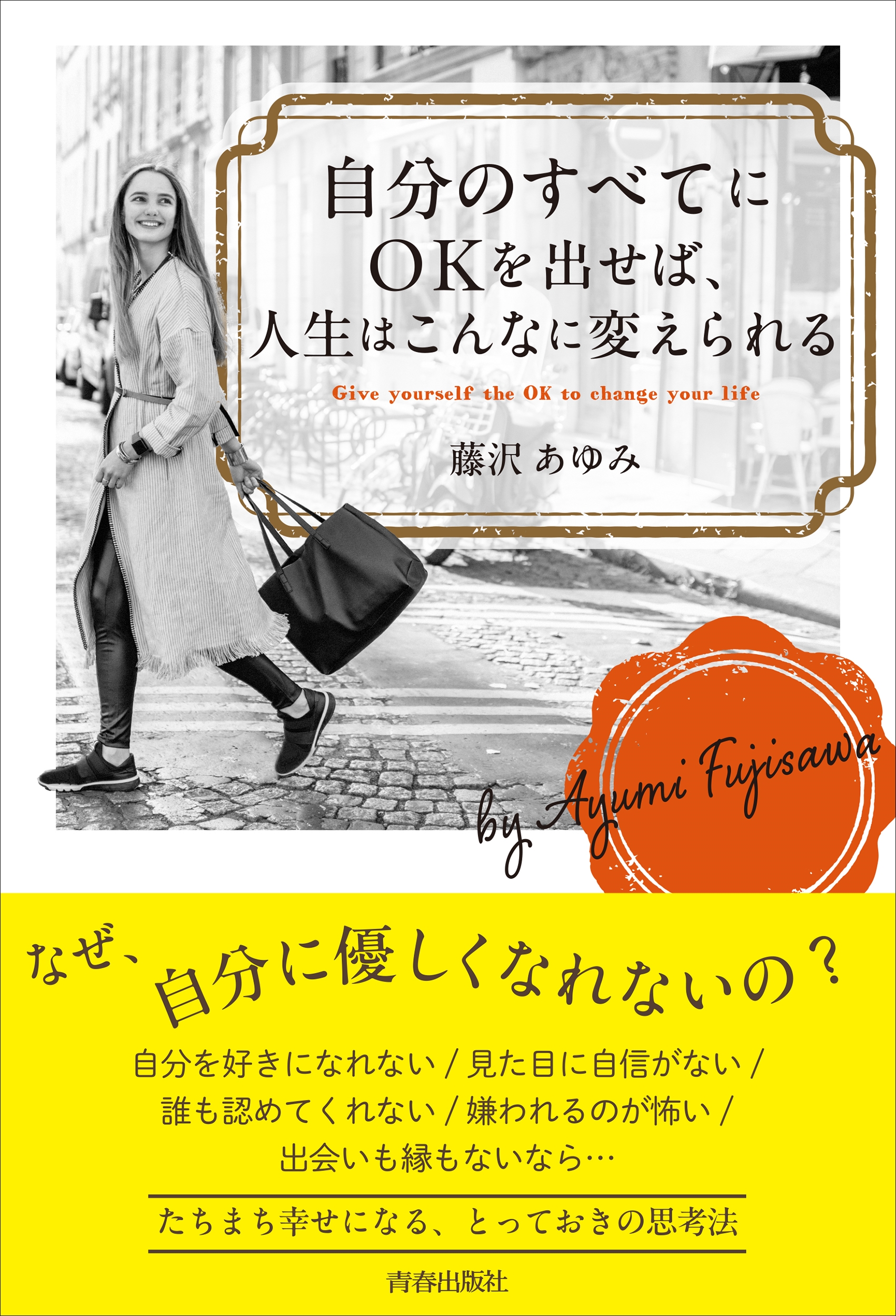 ƣ/ʬΤ٤ƤOKФСϤʤѤ[9784413233927]