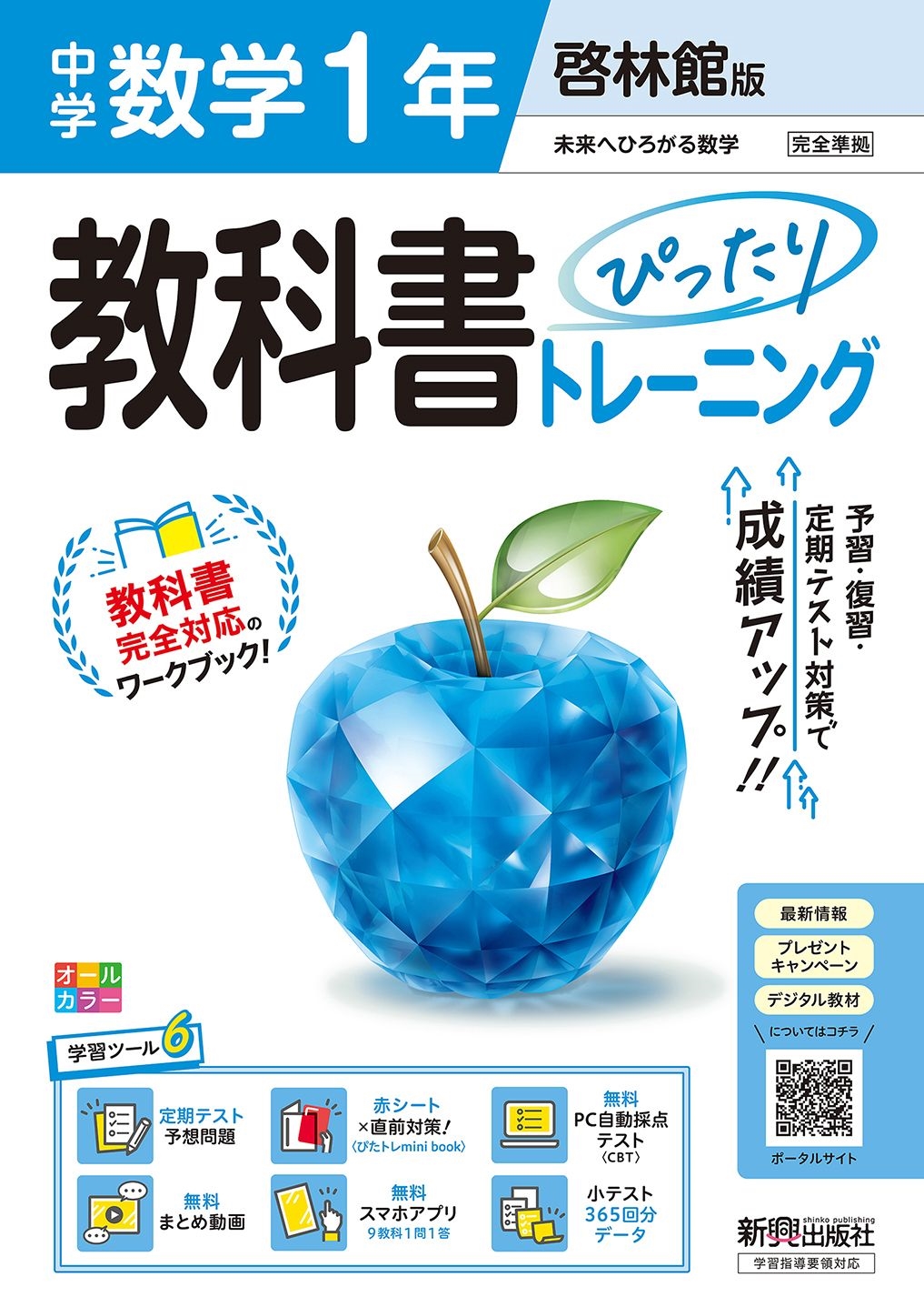  ʽԤäȥ졼˥ 1ǯ Ӵ(ʽб륫顼ؽġ6/ƥͽ/֥ȡľк!Ԥȥmini book/̵PCưƥȡCBT/