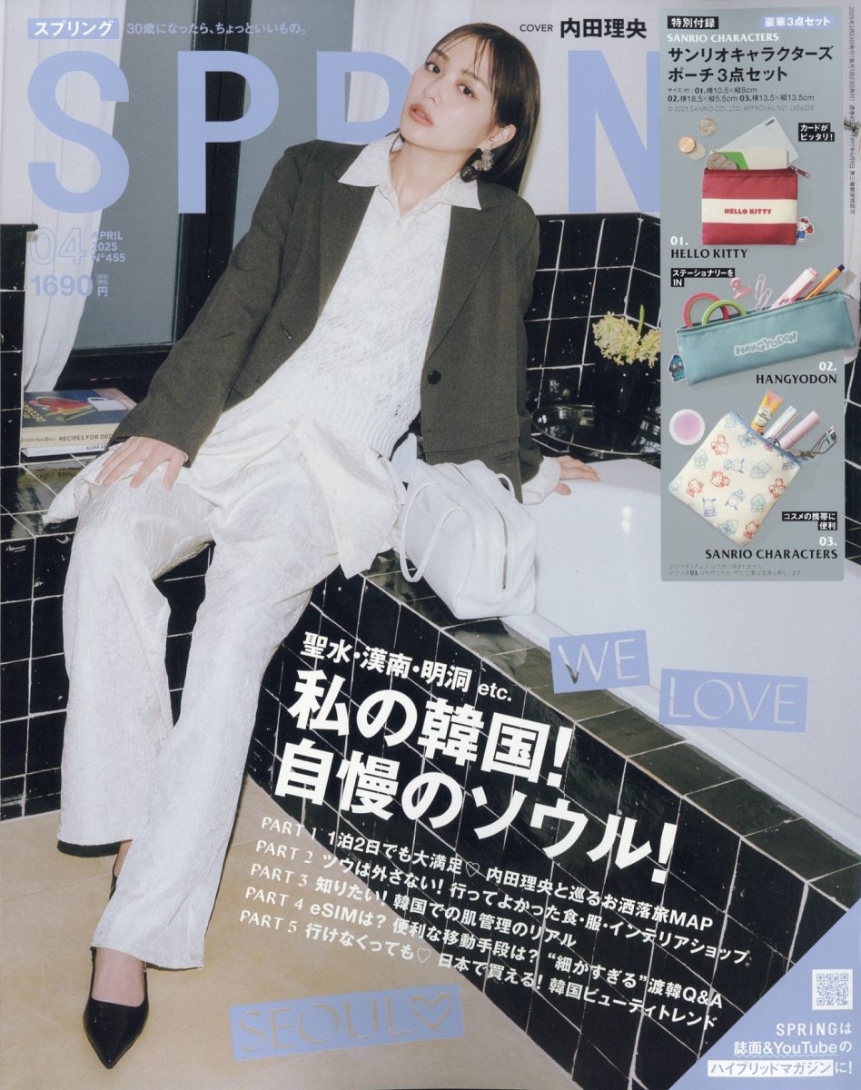 SPRiNG (スプリング) 2025年 04月号 [雑誌]