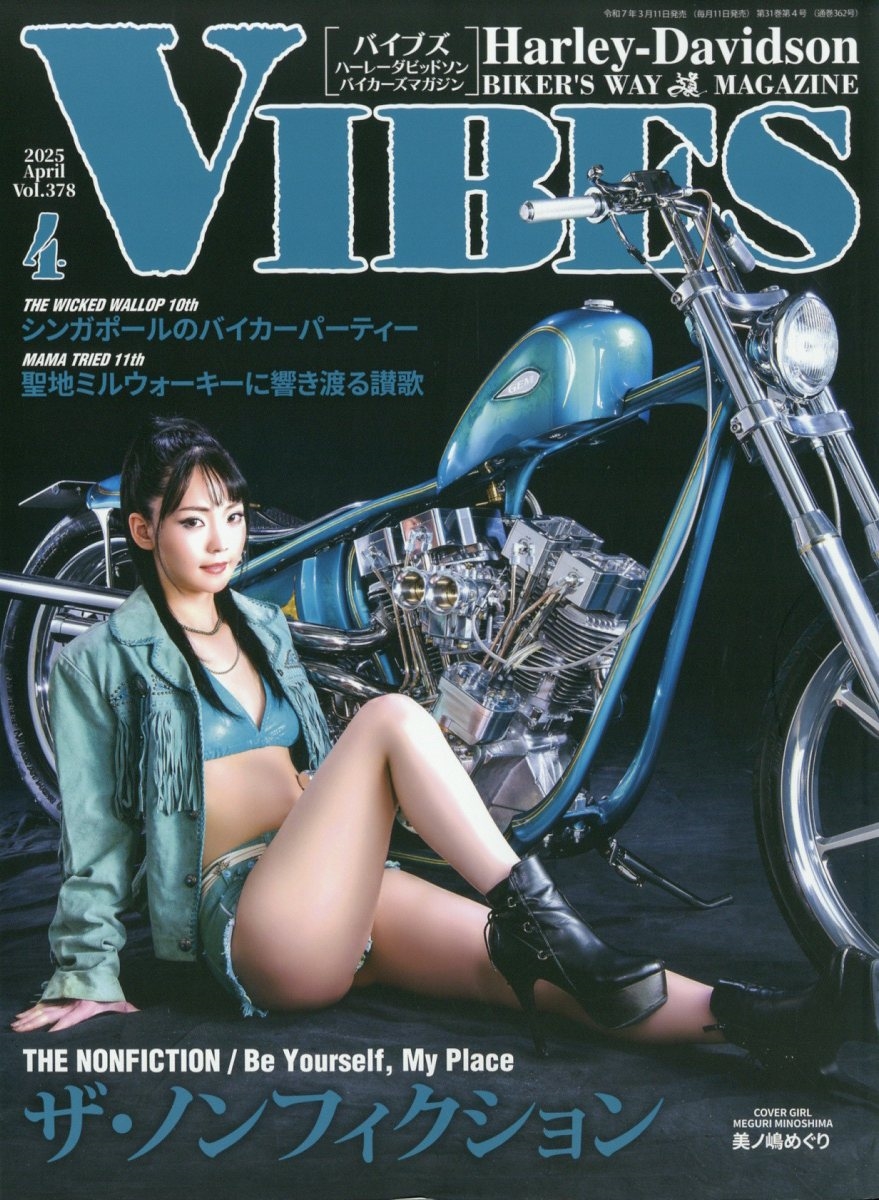 VIBES(バイブス) 2025年 04月号 [雑誌]