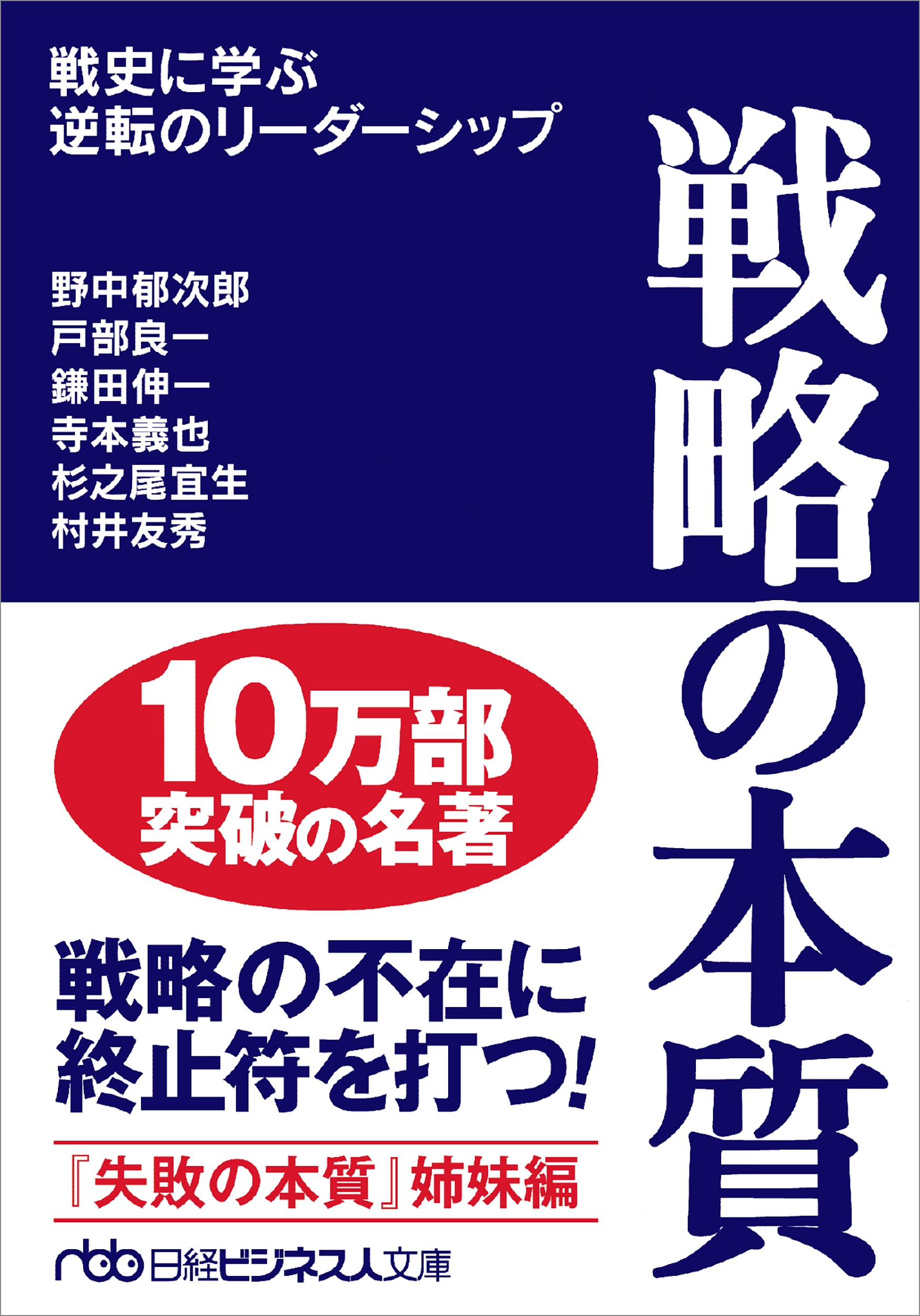 꼡Ϻ/άܼ ˤ˳ؤֵžΥ꡼å[9784296124060]