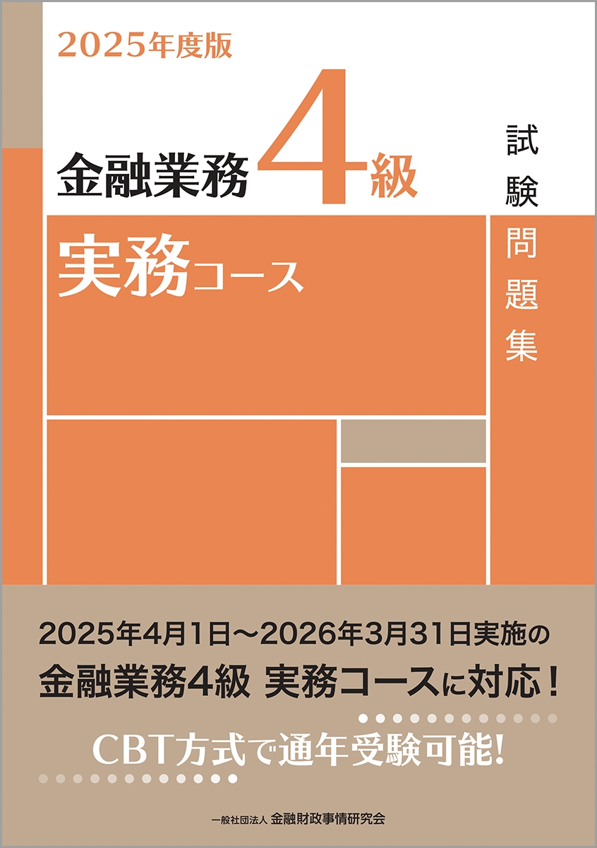 法務上級試験問題解説集 ２０１１年度版/金融財政事情研究会/きんざい（単行本） 41XBYFYSEaL._AC_SY200_QL15_.jpg