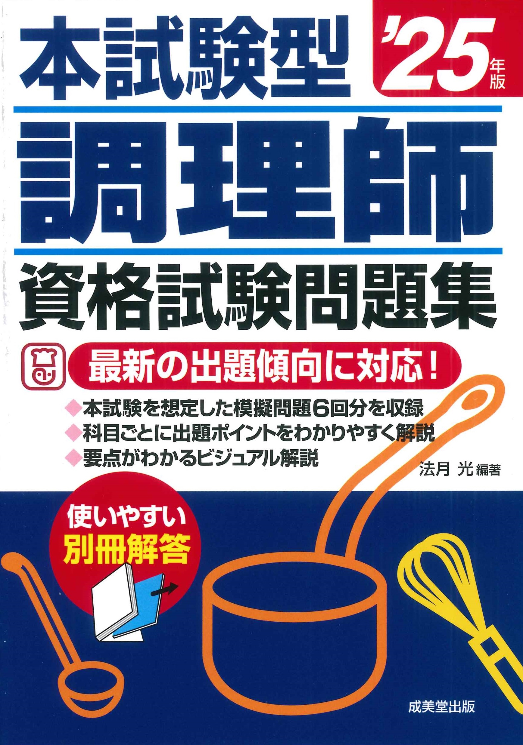 ˡ���/�ܻ�� Ĵ���ջ�ʻ���꽸 '25ǯ��[9784415239507]