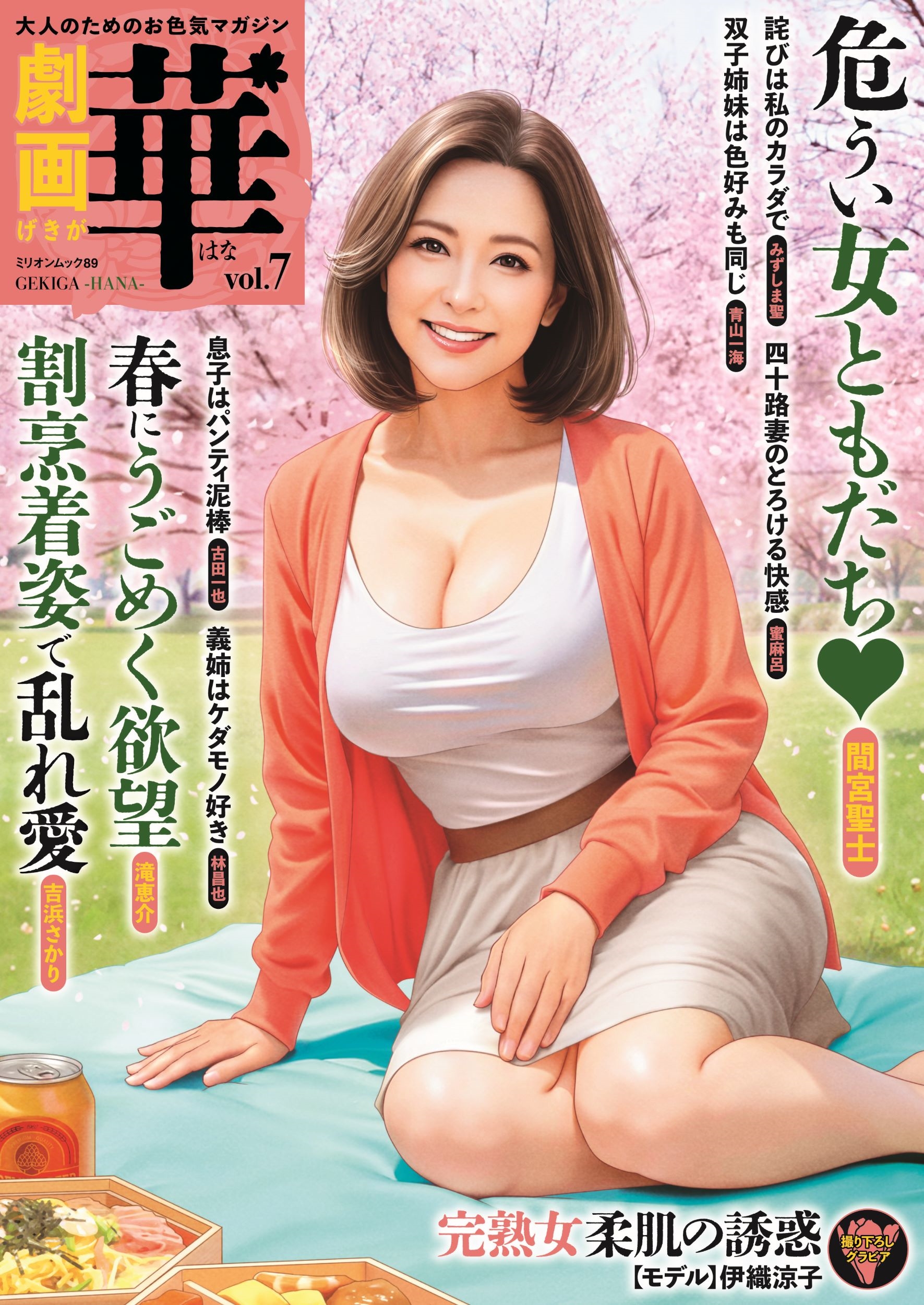 劇画 華 vol.7 劇画 華 vol.7