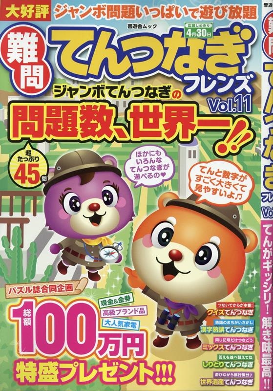 ����Ƥ�Ĥʤ��ե�� Vol.11 ��ͷ�˥�å�[9784801824423]