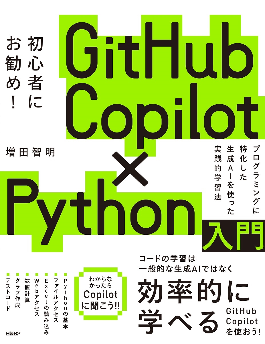 TOWER RECORDS ONLINE㤨/GitHub CopilotPython[9784296070978]פβǤʤ3,520ߤˤʤޤ