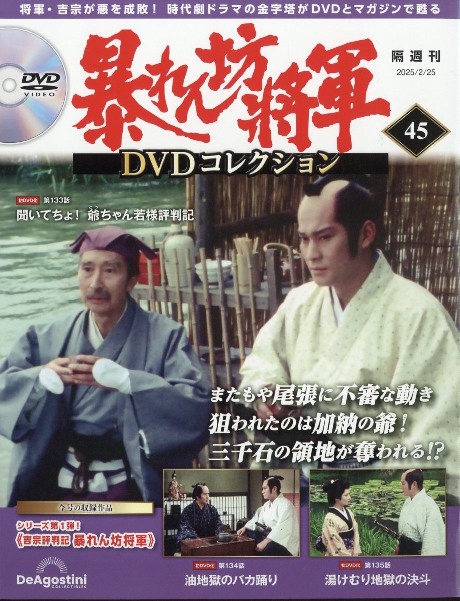 ˽���˷����DVD���쥯����� 2025ǯ 2/25�� [����] 45��[36934-02]