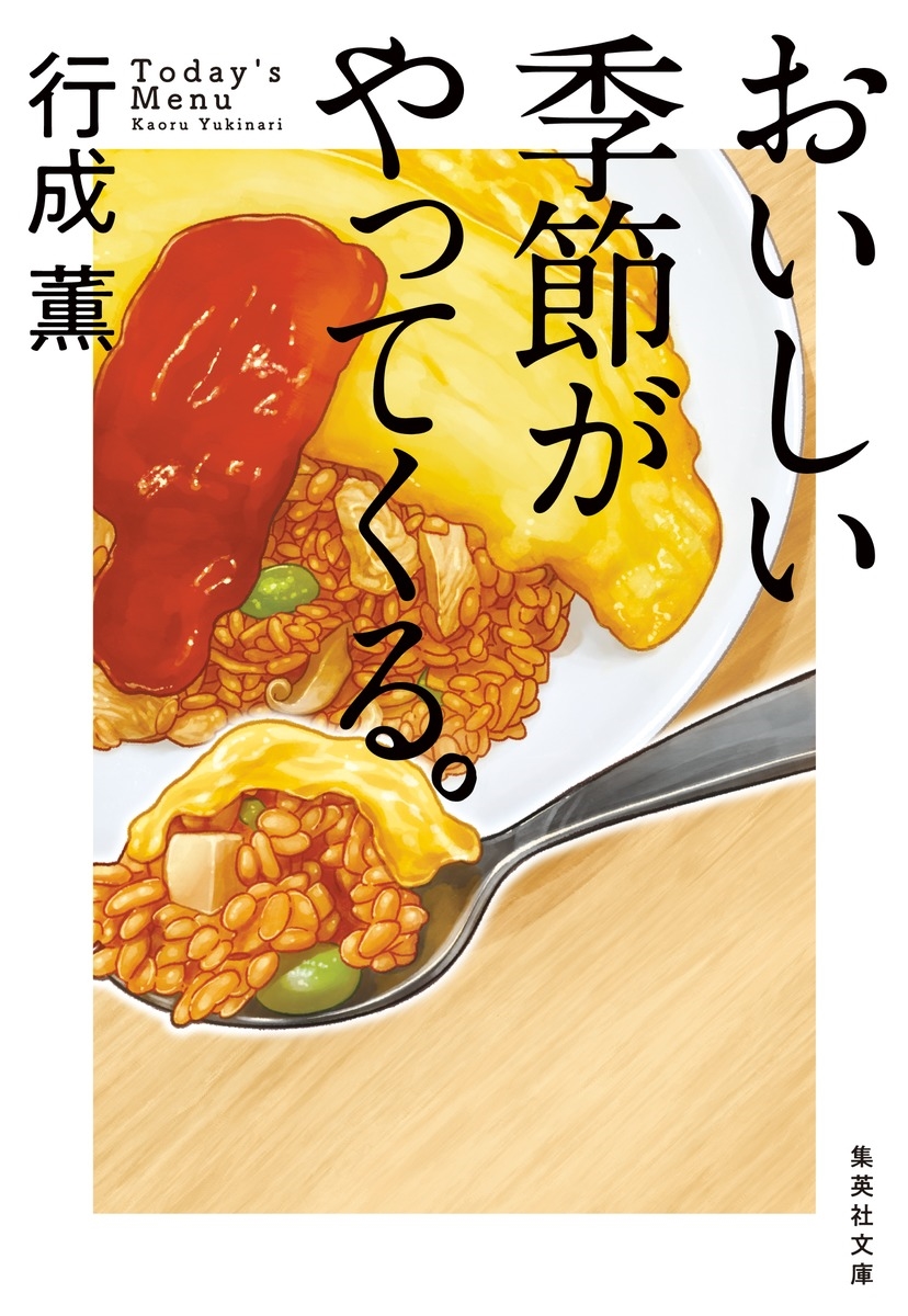 /᤬äƤ롣[9784087447507]
