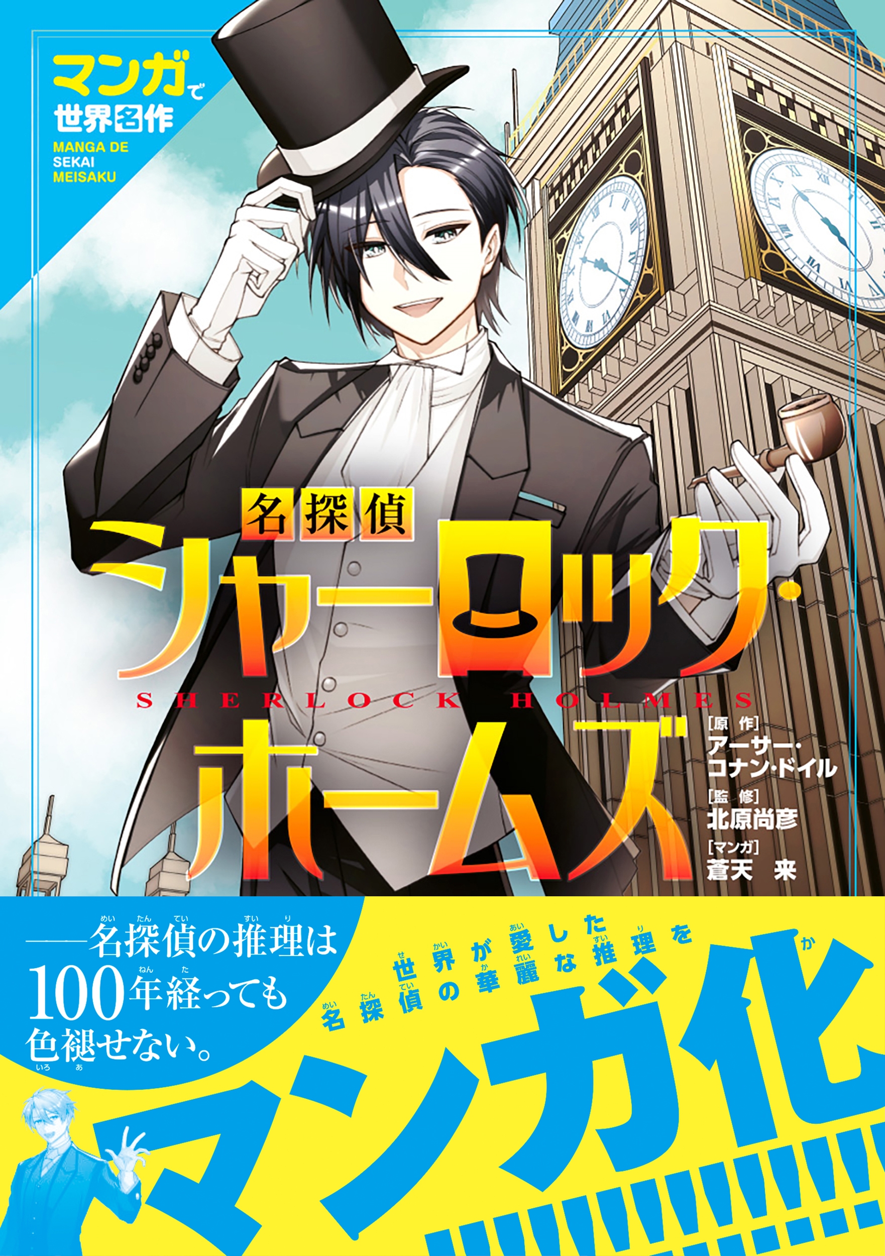 ʥ󡦥ɥ/ޥ󥬤̾ ̾õ奷㡼åۡॺ[9784471104702]