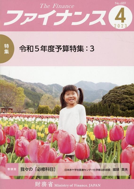 TOWER RECORDS ONLINE㤨ֺ̳/եʥ No.689(2023 4[9784865793604]פβǤʤ509ߤˤʤޤ