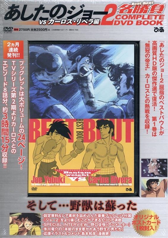 TOWER RECORDS ONLINE㤨֤Υ硼2̾ COMPLETE DVD BOOK vs ٥ (1[9784835650067]פβǤʤ2,750ߤˤʤޤ