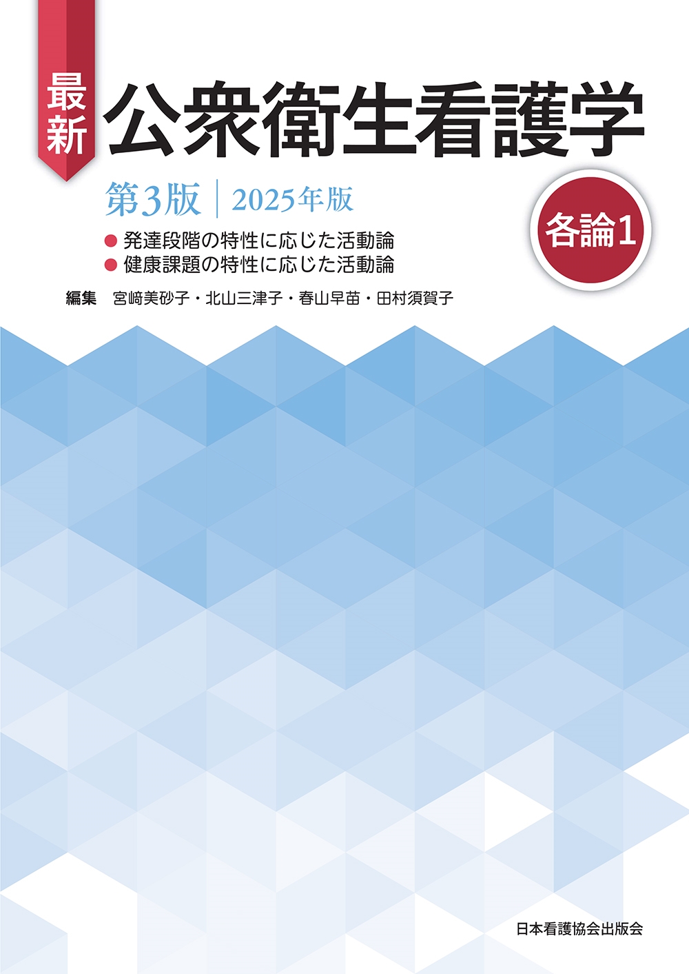 ܏/ǿ Ǹ 3 2025ǯ 1[9784818027893]