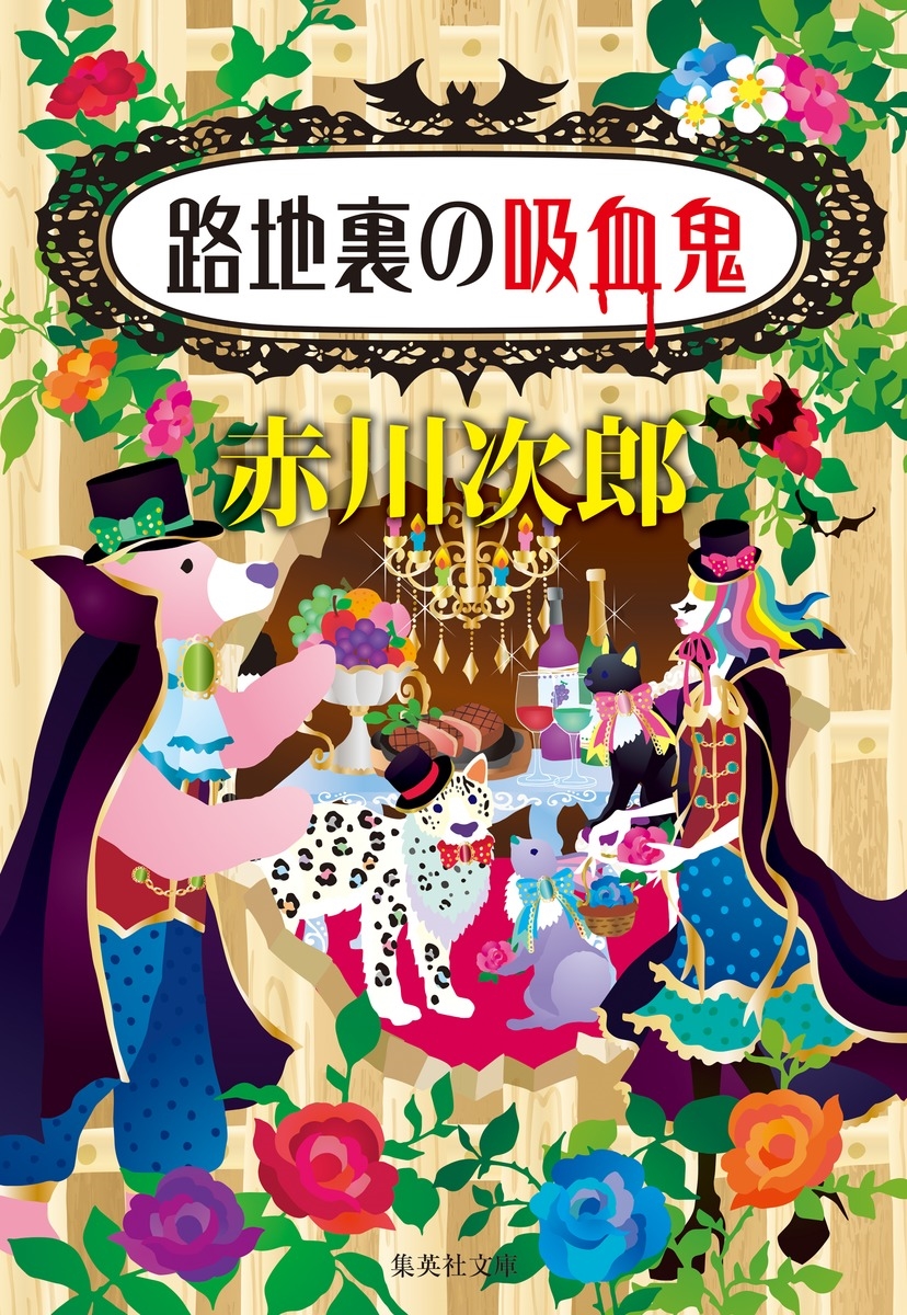 ���Ϻ/ϩ��΢�ε۷쵴[9784087447460]