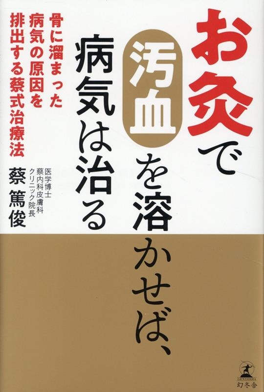 TOWER RECORDS ONLINE㤨ƽ/ǱϤСµϼ ίޤäµθӽФ񼰼ˡ[9784344044166]פβǤʤ1,430ߤˤʤޤ