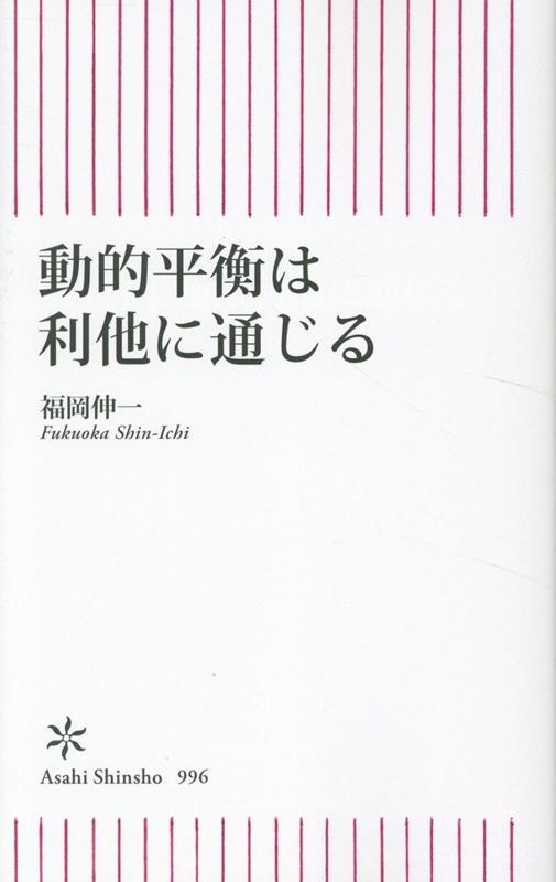 TOWER RECORDS ONLINE㤨ʡ/ưŪʿդ¾̤[9784022953087]פβǤʤ1,045ߤˤʤޤ
