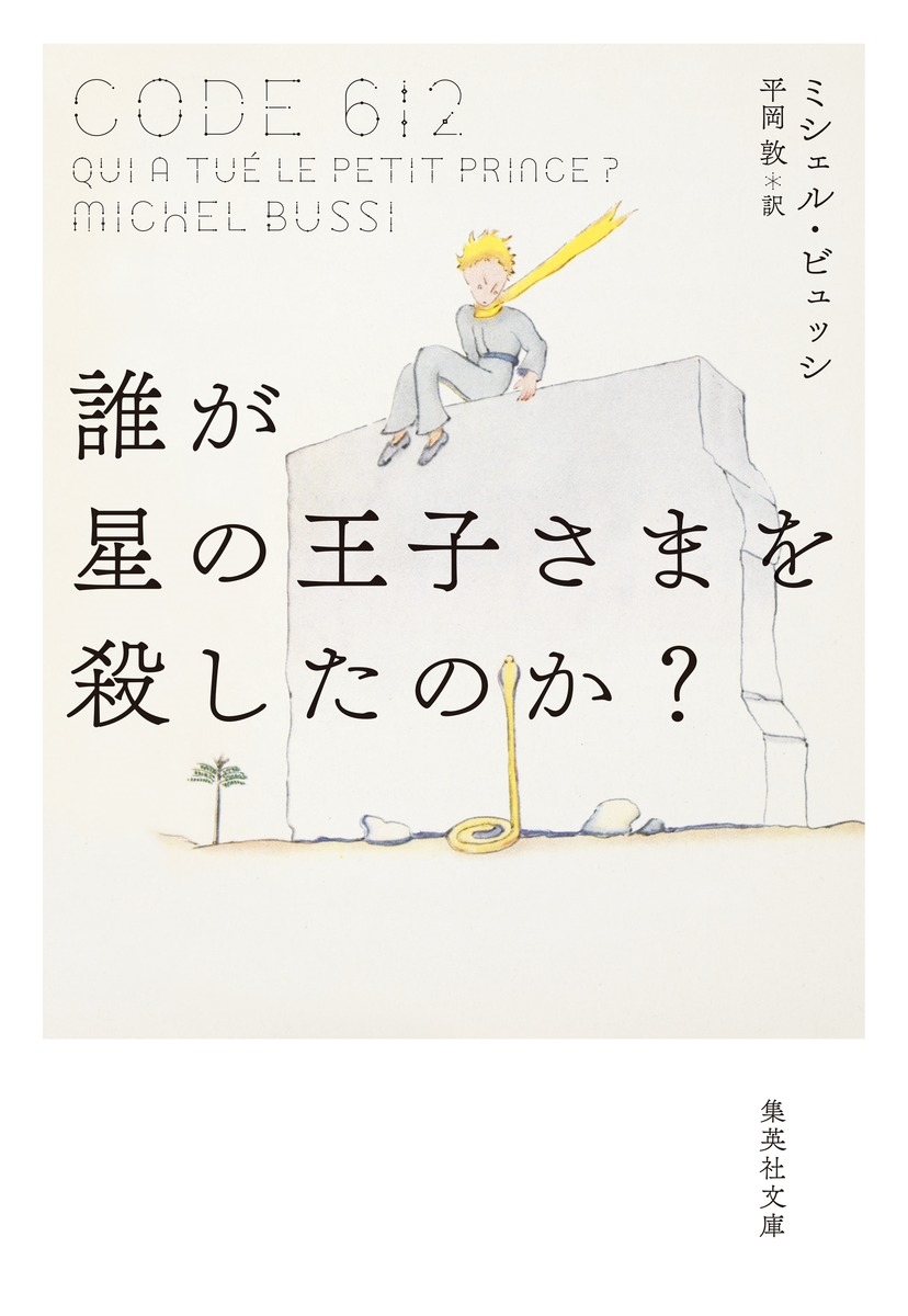 ߥ롦ӥå/ïβҤޤ򻦤Τ?[9784087607963]