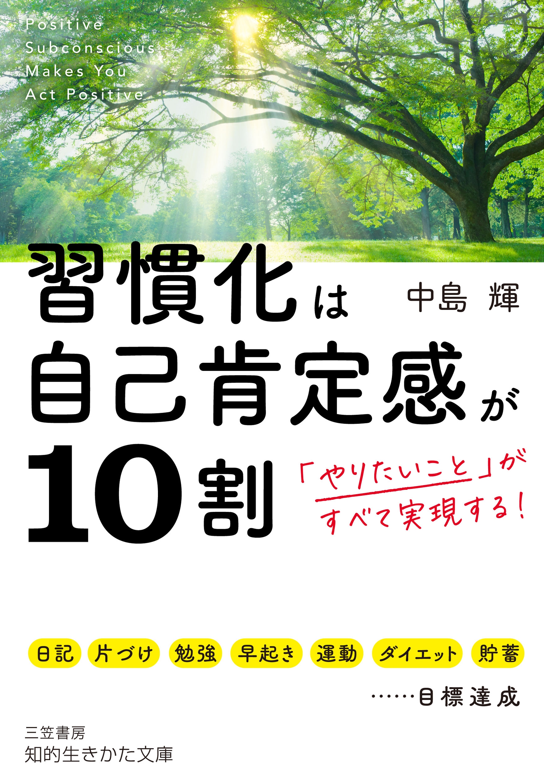 ���統/�������ϼ��ʹ��괶��10�� �֤�ꤿ�����ȡפ����٤Ƽ¸�����![9784837989196]