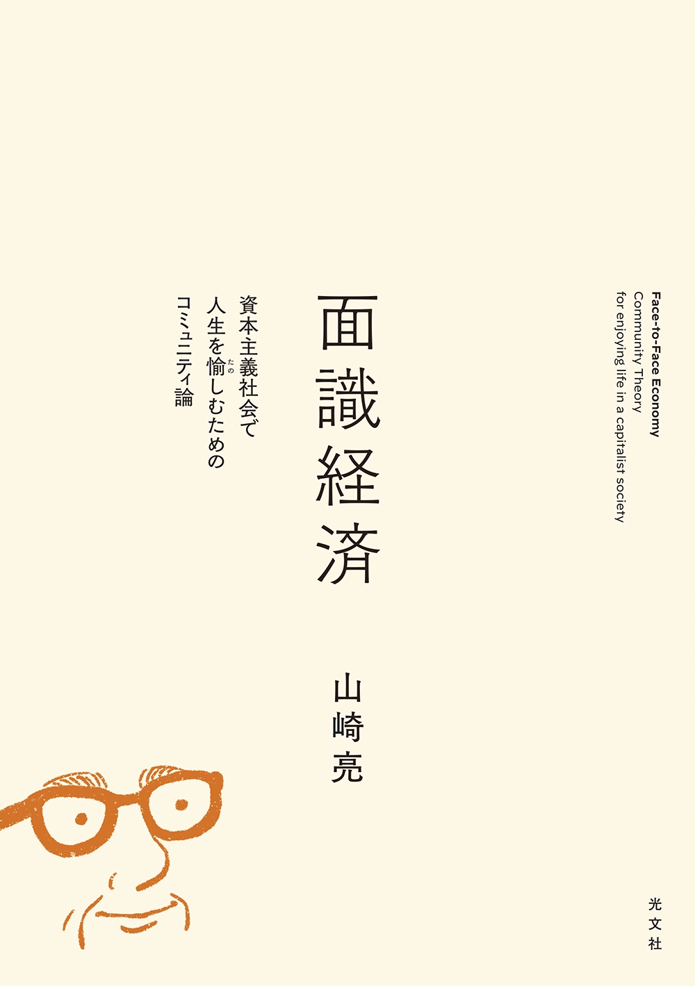 μ/̼к ܼҲǿिΥߥ˥ƥ[9784334105563]