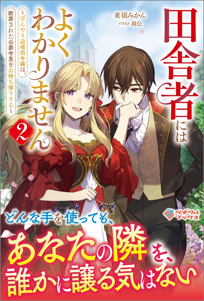 ܤߤ/ļ˼ԤˤϤ褯狼ޤ2 ܤնϡǺᤵ줿©򤪻ꤹ[9784815633271]