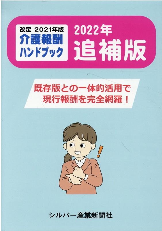 TOWER RECORDS ONLINE㤨(2021ǯǲ󽷥ϥɥ֥å2022ǯ 2[9784921195113]פβǤʤ720ߤˤʤޤ