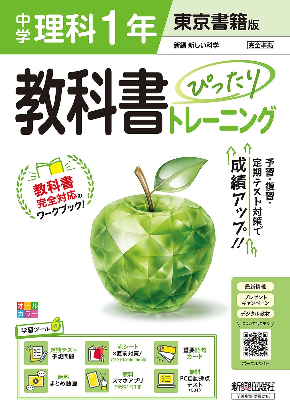  ʽԤäȥ졼˥ 1ǯ (ʽб륫顼ؽġ6/ƥͽ/֥ȡľк!Ԥȥmini book/׸祫/̵ޤ