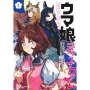 ウマ娘 プリティーダービー スターブロッサム 4