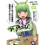 かみあそび!～カードゲーマー少女の日常～(2)