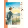 舞妓さんちのまかないさん (29)