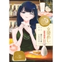 女優めし 11