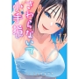 さわらないで小手指くん(11)