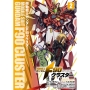機動戦士ガンダムF90クラスター(2) (2)