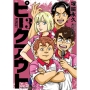 ピークアウト (3)