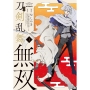 漫画 刀剣乱舞無双 1 (1)