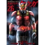 仮面ライダークウガ (26)
