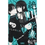 絶叫学級 転生 24