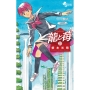 龍と苺 (20)