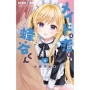 メイドは恋する蜂谷くん (4)