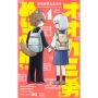 オオカミ男とぬりかべちゃん 4