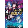 魔入りました!入間くん if Episode of 魔フィア【特装版】 特別限定小冊子『if 魔フィア』初期設定資料集付き 4 (4)
