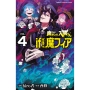 魔入りました!入間くん if Episode of 魔フィア 4 (4)