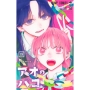 アオのハコ 19