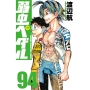 弱虫ペダル 94 (94)
