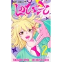 しのびごと 2