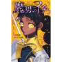 魔男のイチ 2