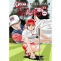 オーイ!とんぼ 第56巻