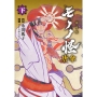 劇場版モノノ怪 唐傘(下)