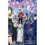 葬送のフリーレン (14)