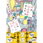 母の遺品整理で学んだ人生を軽くする方法