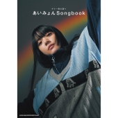 あいみょん ライブBlu-ray&DVD『AIMYON TOUR 2024-25
